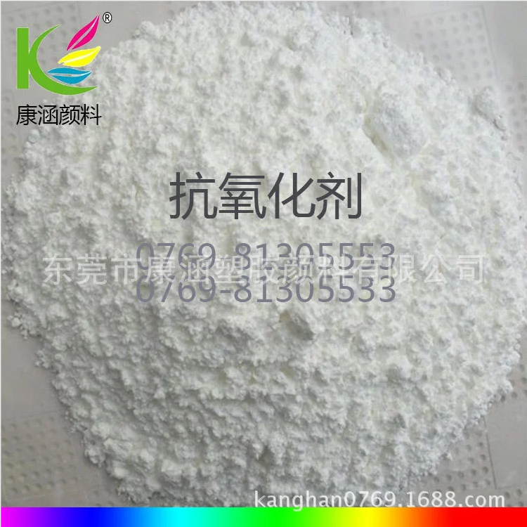抗氧化剂1010国产