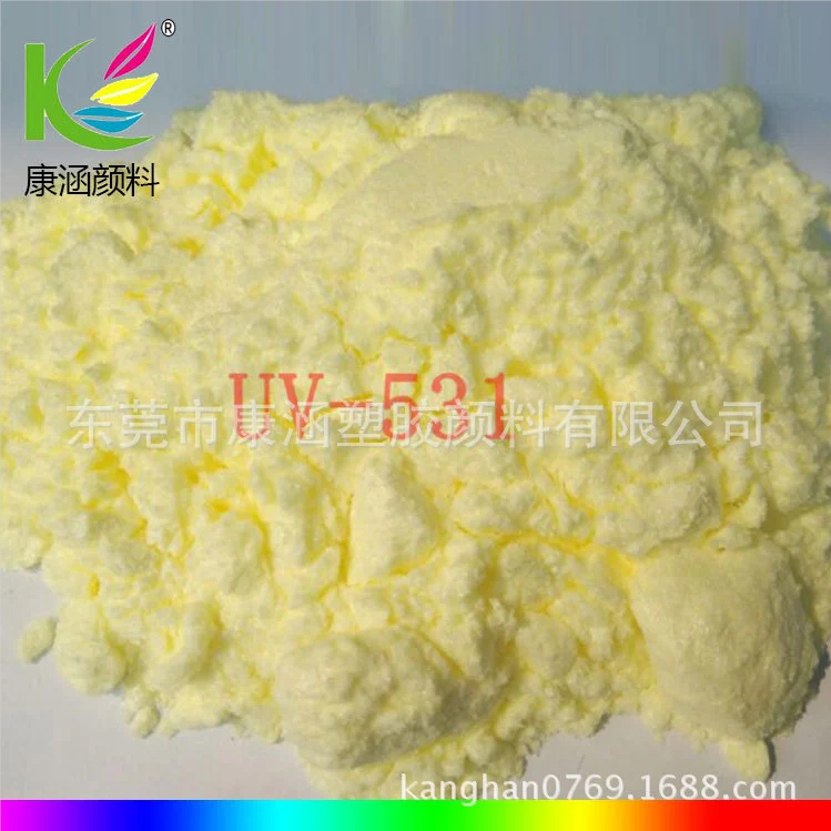 UV531紫外线吸收剂