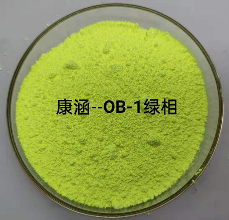 OB-1绿相