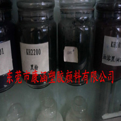 油化黑色粉