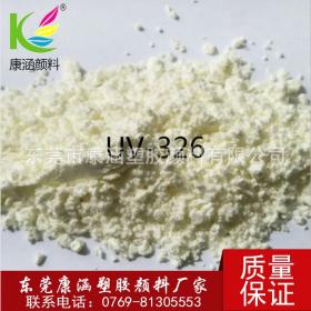 UV326 domestic UV absorber