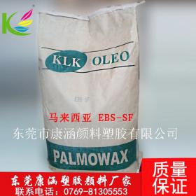 Malaysia EBS-SF Diffuser Powder