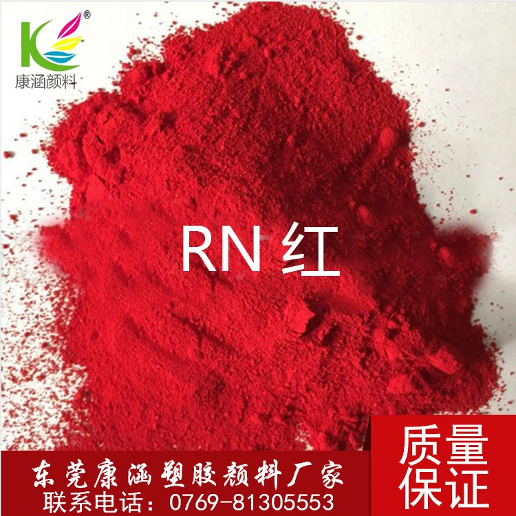国产RN红