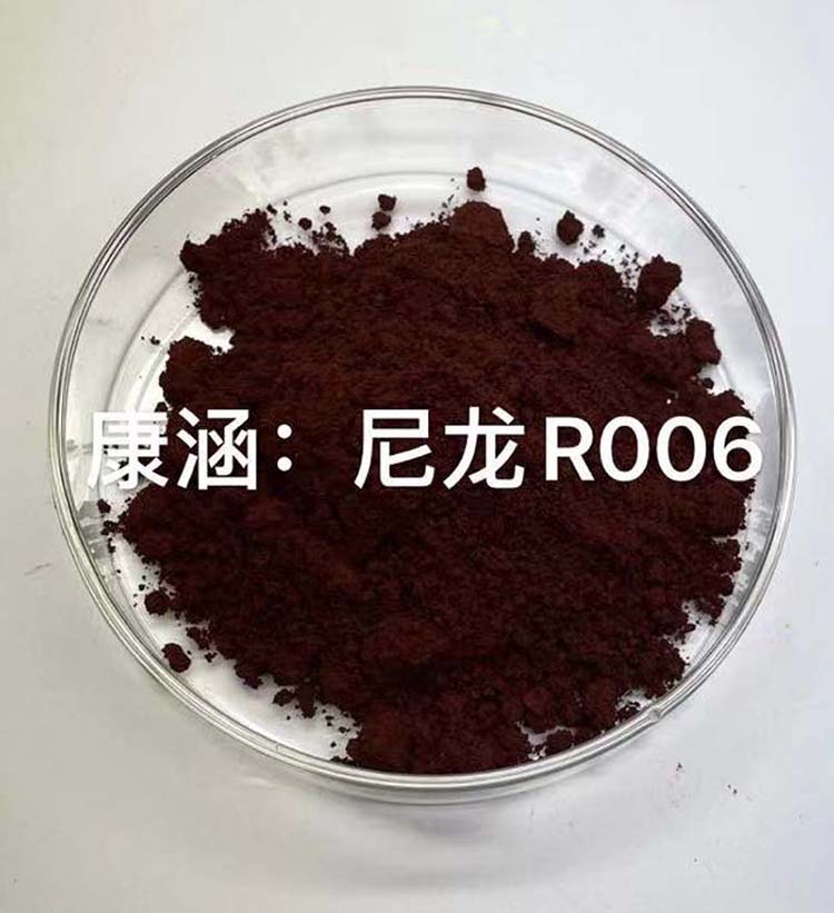 尼龙染料R006