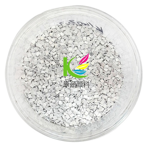 片壮易分散色母