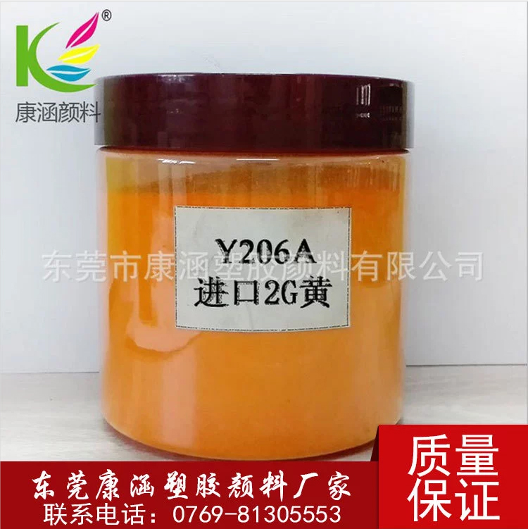 进口2G黄