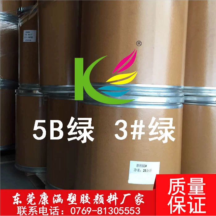 5B绿3#绿