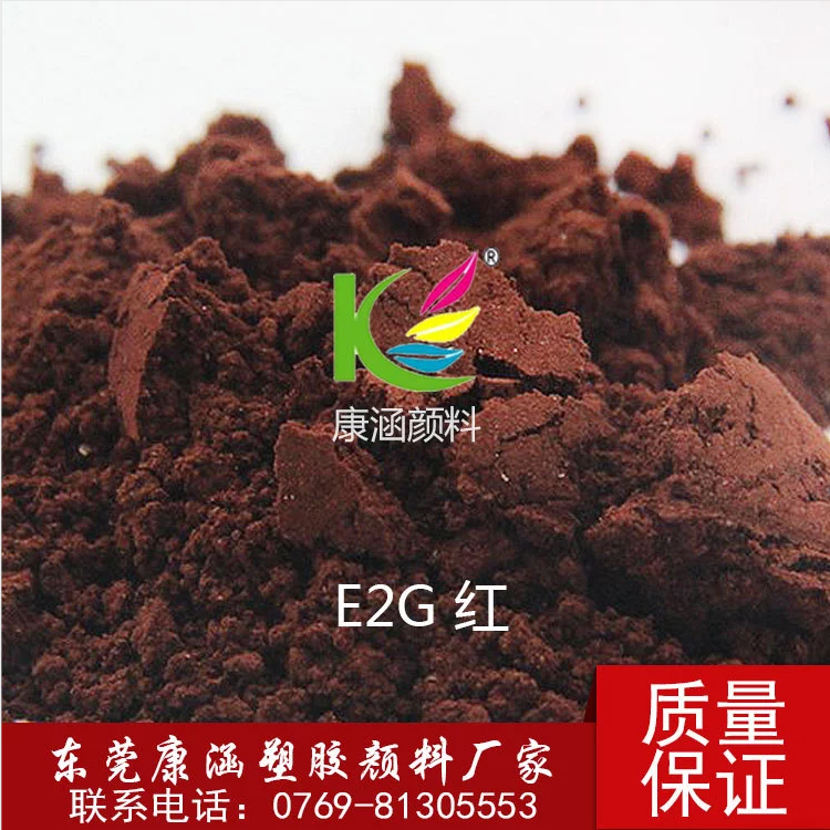 E2G红