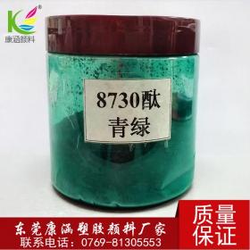 BASF K8730 Phthalocyanine Green