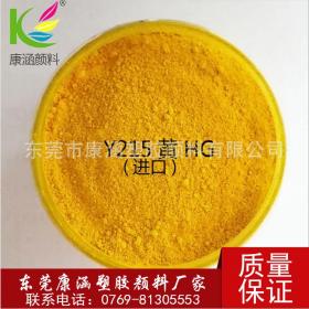 Clariant imports HG yellow