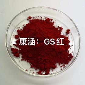 透明红GS/111红