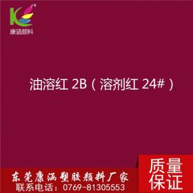 BR红124#红